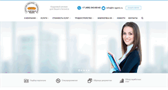 Desktop Screenshot of hr-agent.ru